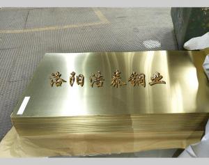 C2200黃銅板